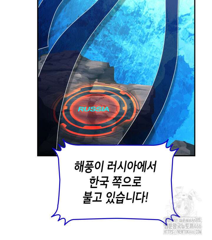 닳고닳은 뉴비 219화 32