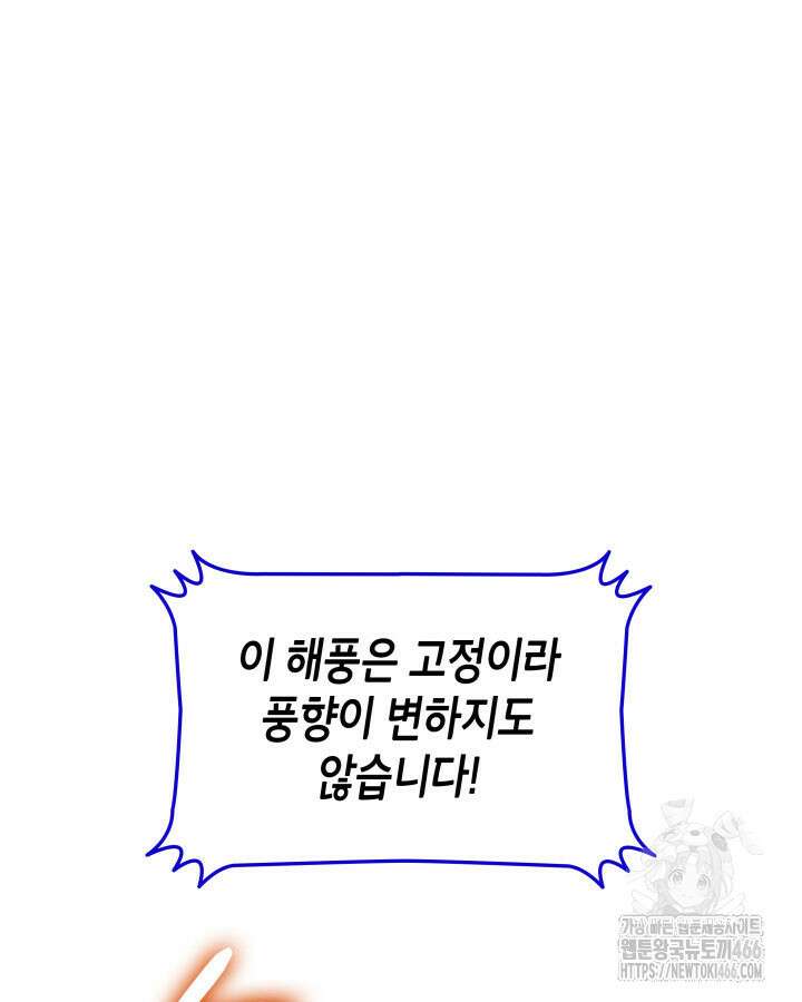 닳고닳은 뉴비 219화 33