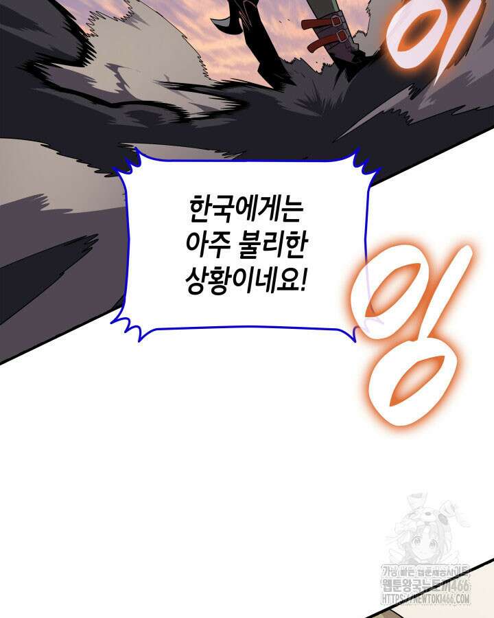 닳고닳은 뉴비 219화 35