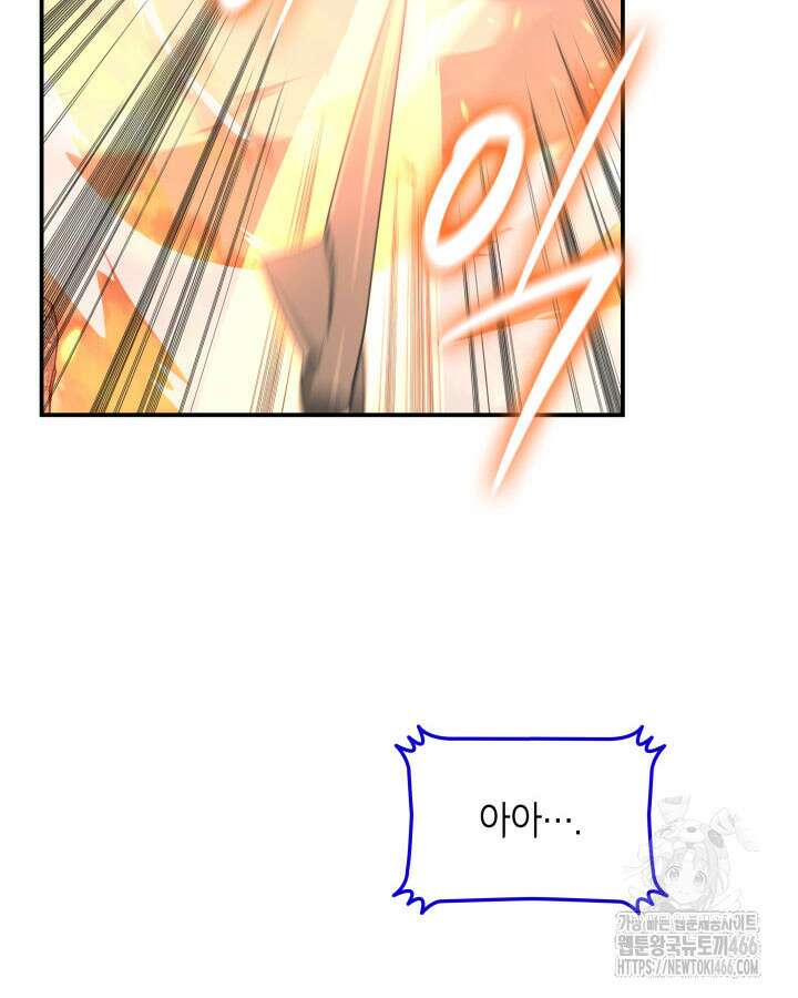 닳고닳은 뉴비 219화 40