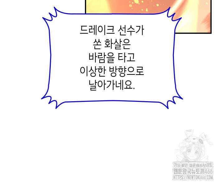 닳고닳은 뉴비 219화 42