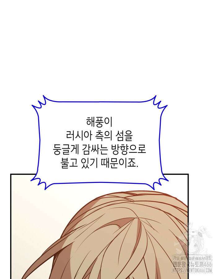 닳고닳은 뉴비 219화 43