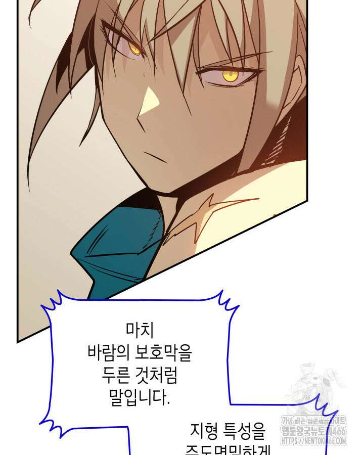 닳고닳은 뉴비 219화 44