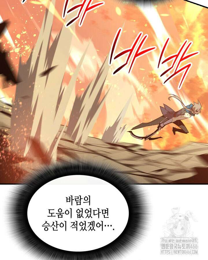 닳고닳은 뉴비 219화 50