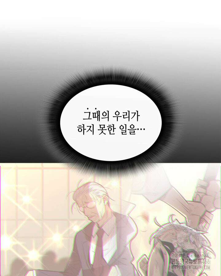 닳고닳은 뉴비 219화 54
