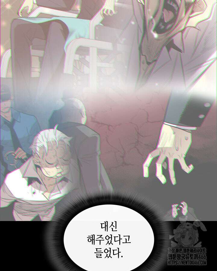 닳고닳은 뉴비 219화 55