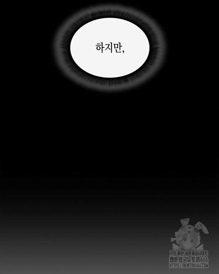 닳고닳은 뉴비 219화 59