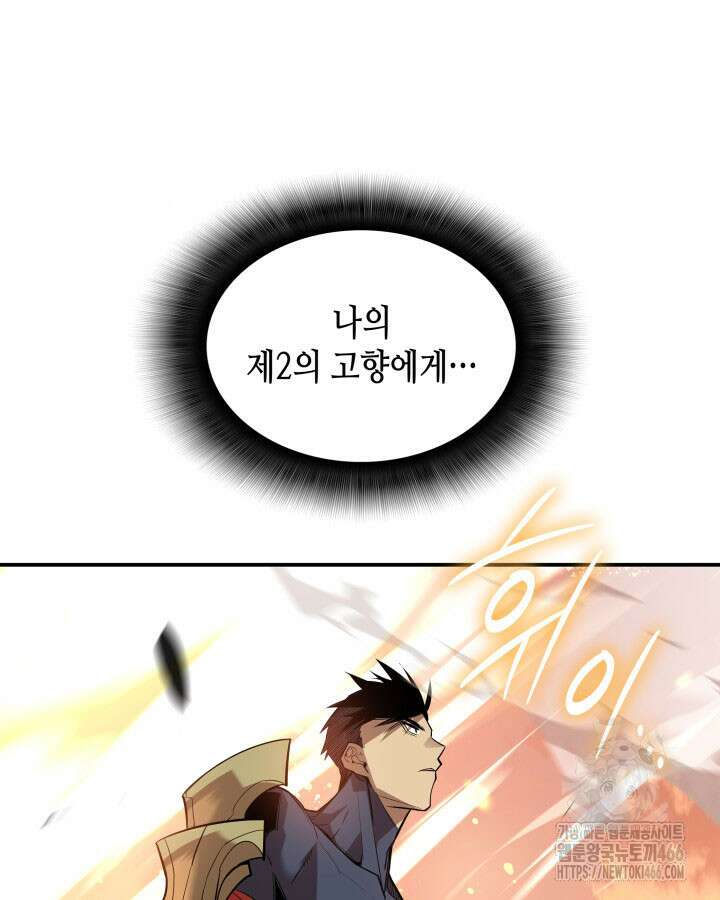 닳고닳은 뉴비 219화 65
