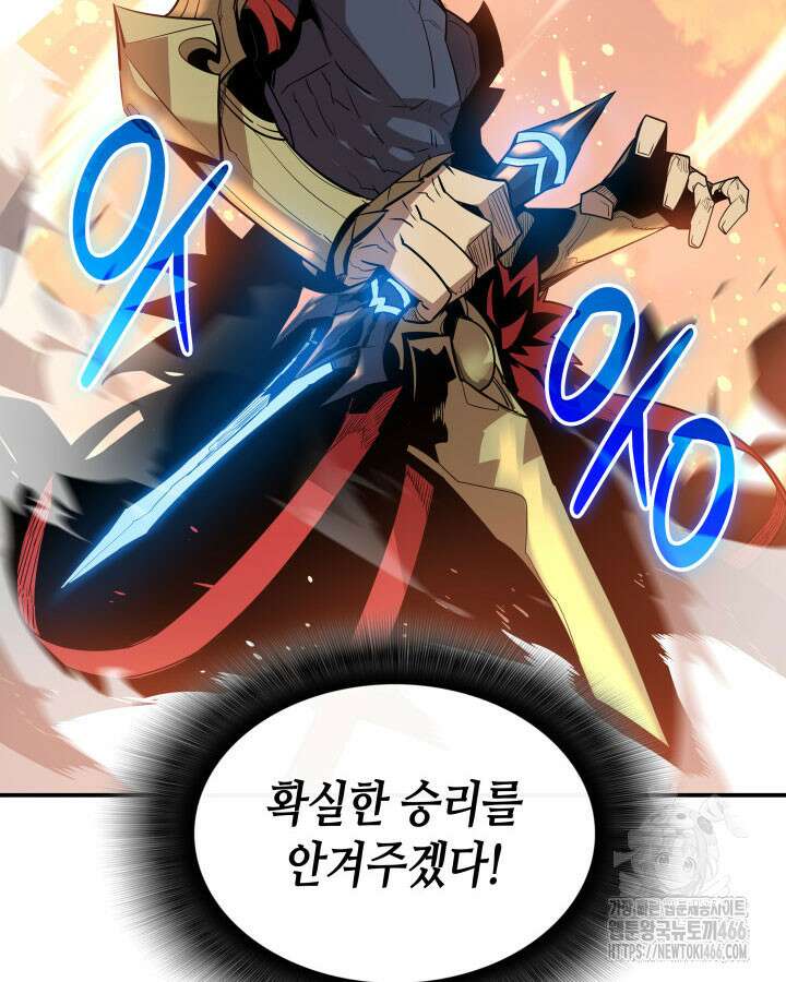 닳고닳은 뉴비 219화 66