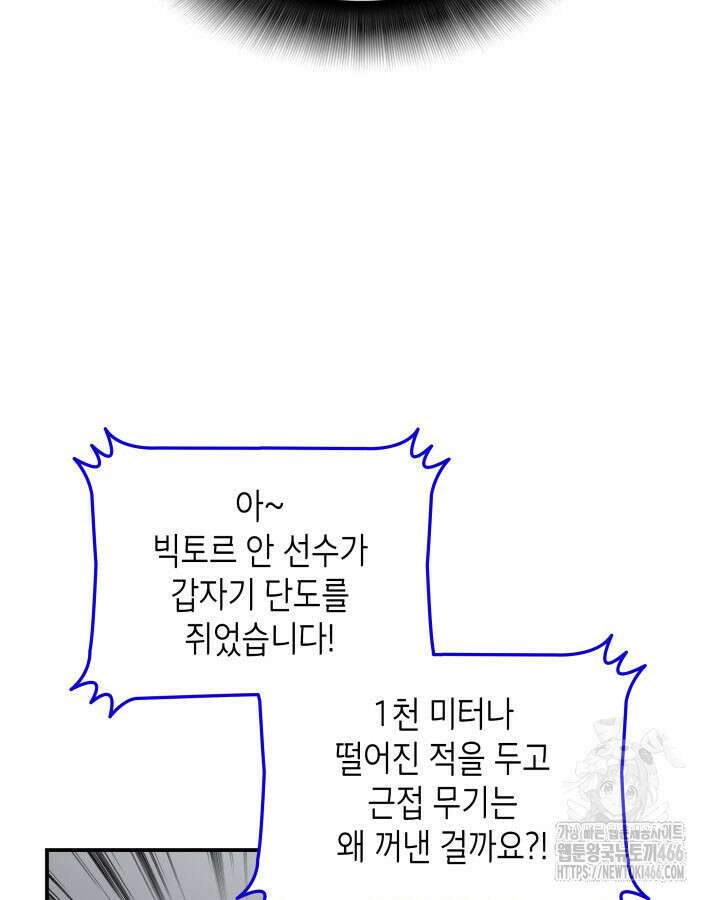 닳고닳은 뉴비 219화 67