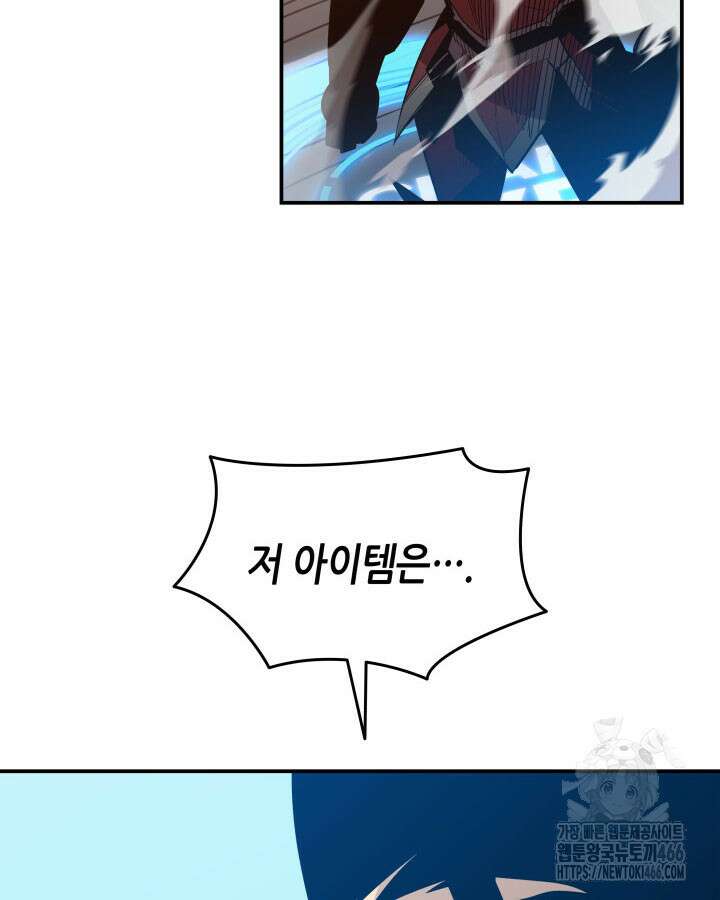닳고닳은 뉴비 219화 70