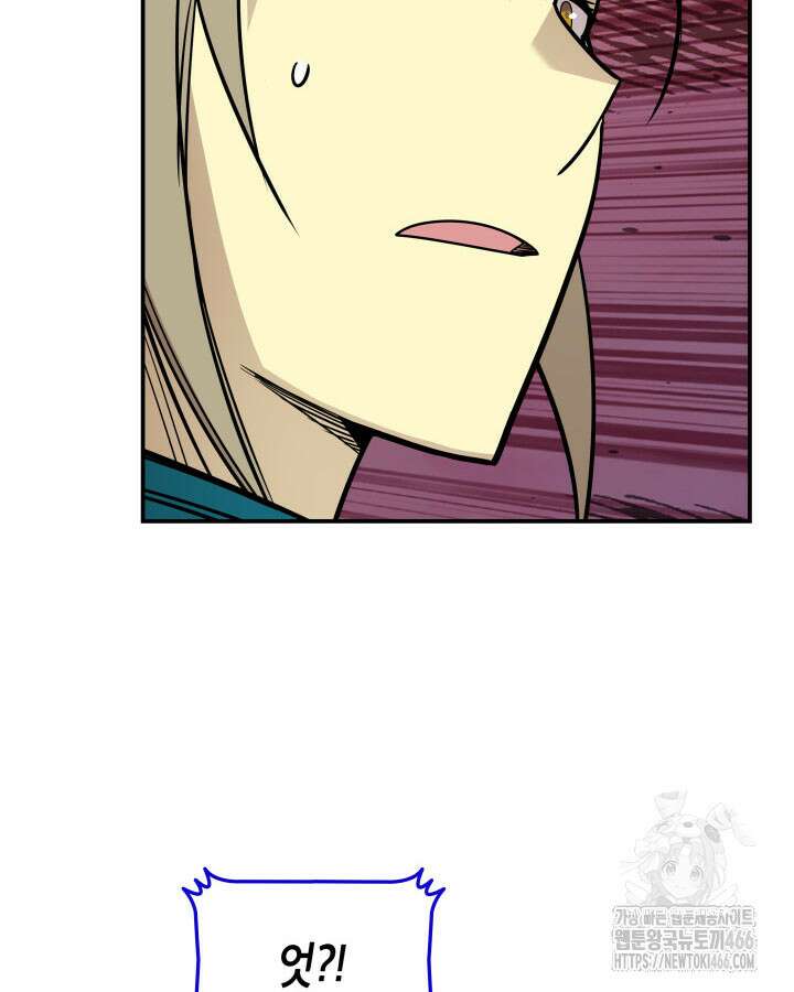 닳고닳은 뉴비 219화 78