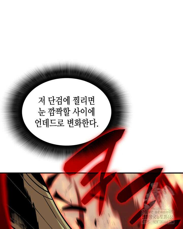 닳고닳은 뉴비 219화 86