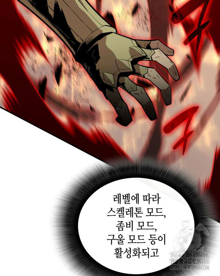 닳고닳은 뉴비 219화 87