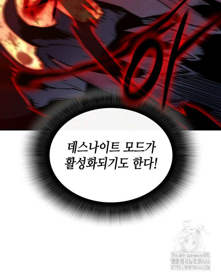 닳고닳은 뉴비 219화 92