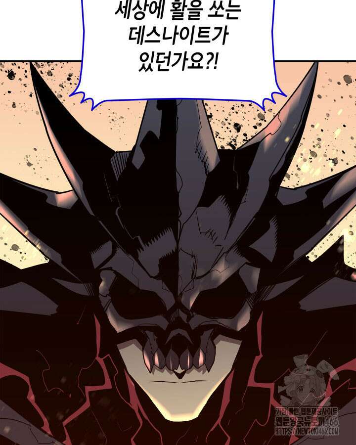 닳고닳은 뉴비 219화 101
