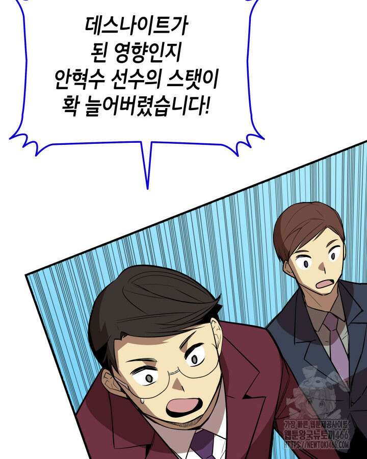 닳고닳은 뉴비 219화 123