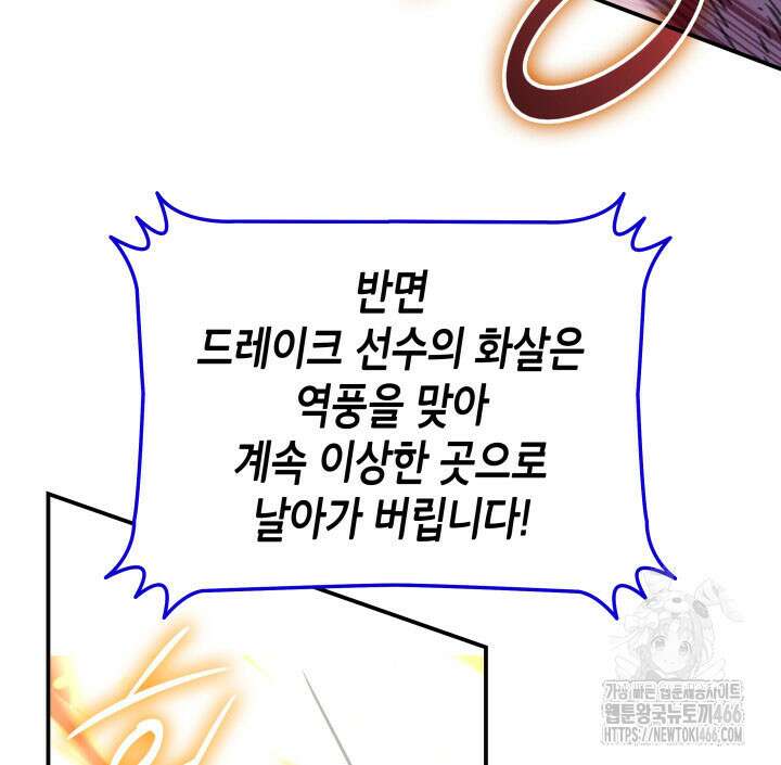 닳고닳은 뉴비 219화 126