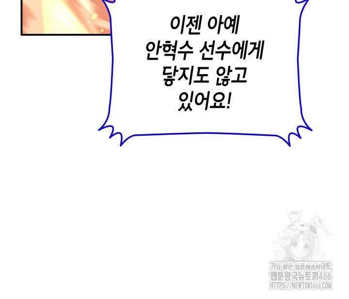 닳고닳은 뉴비 219화 128