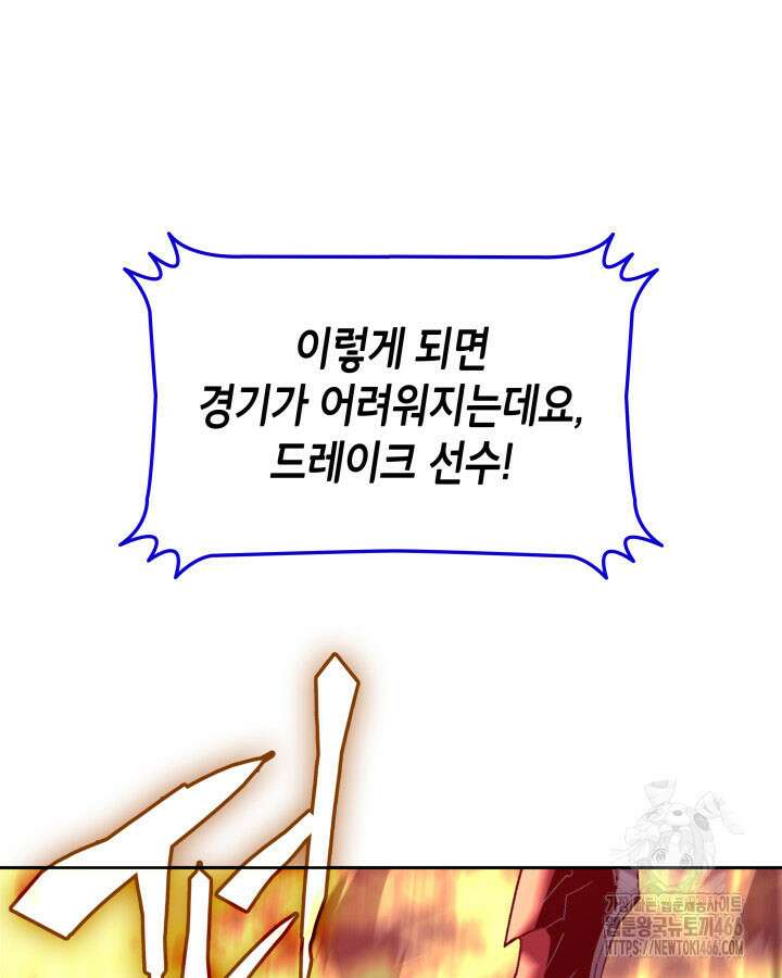 닳고닳은 뉴비 219화 129