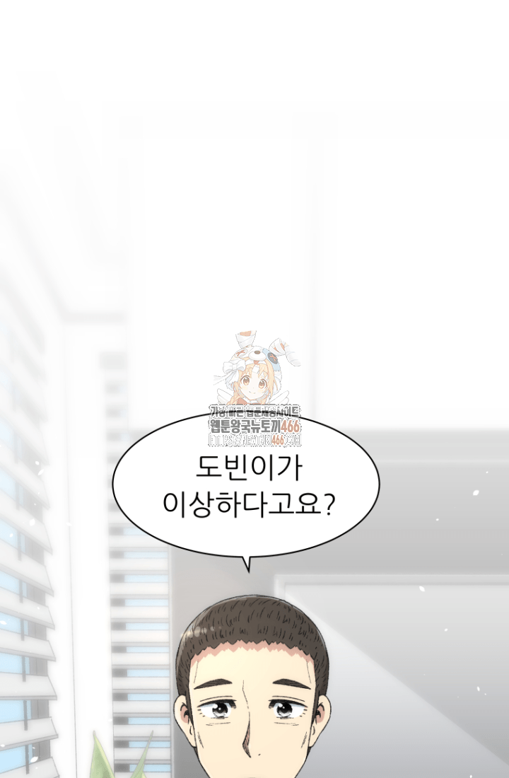 다시 태어난 베토벤 49화 1