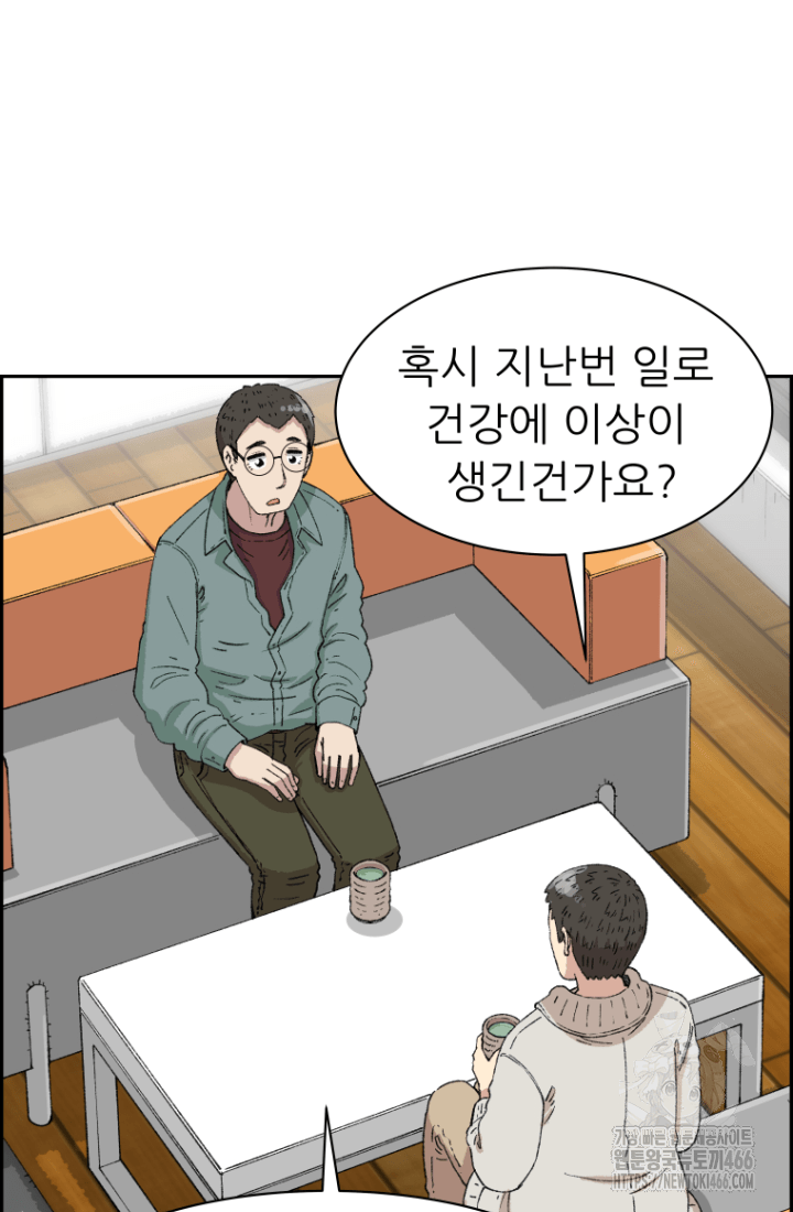 다시 태어난 베토벤 49화 3