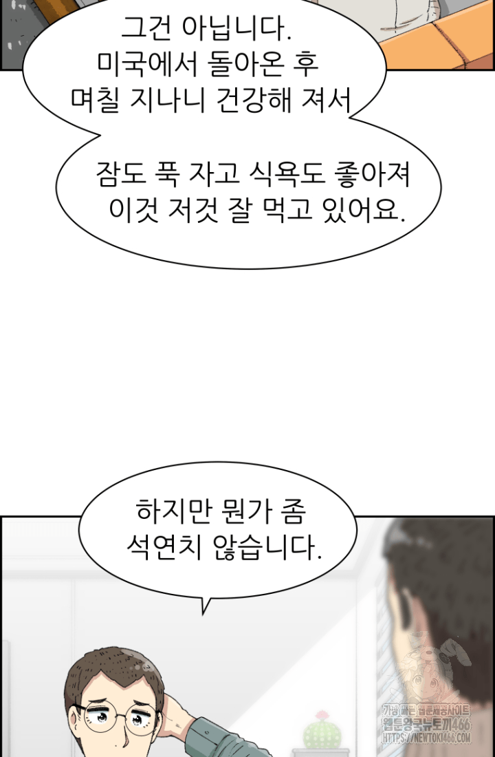 다시 태어난 베토벤 49화 4