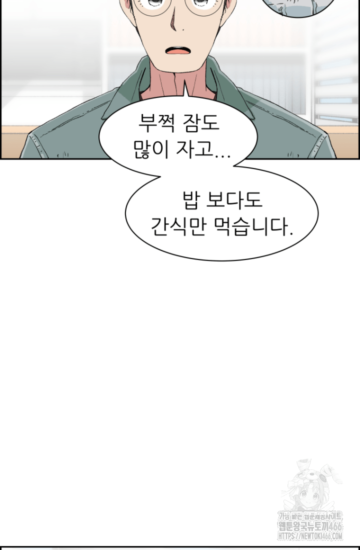 다시 태어난 베토벤 49화 8