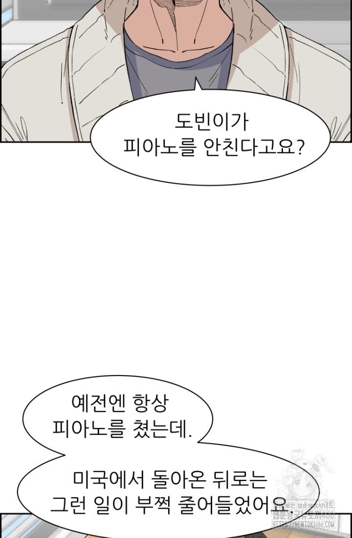 다시 태어난 베토벤 49화 14
