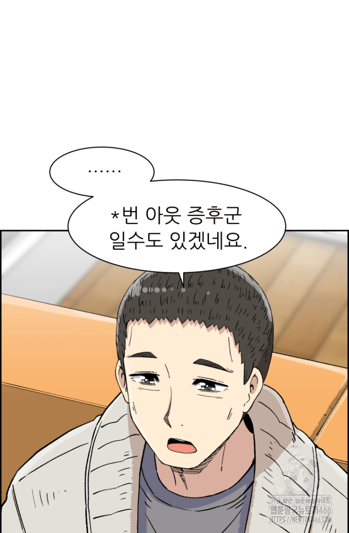 다시 태어난 베토벤 49화 16