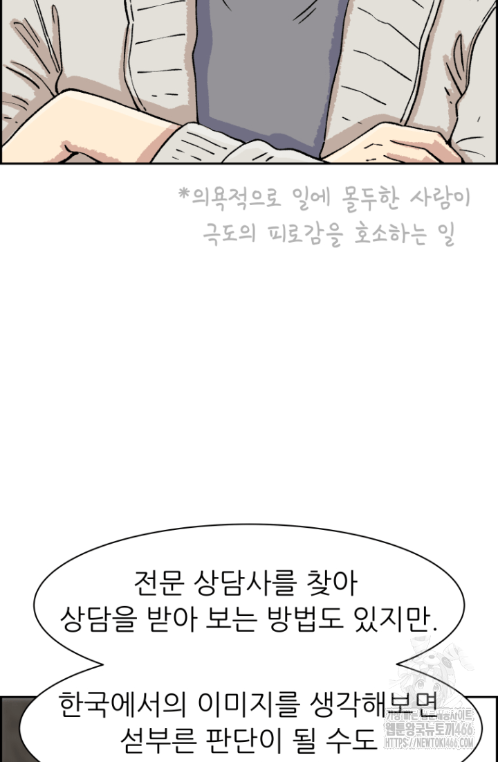 다시 태어난 베토벤 49화 17