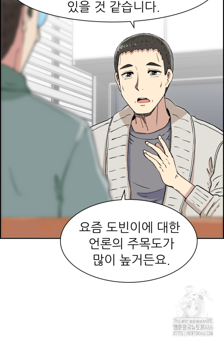 다시 태어난 베토벤 49화 18