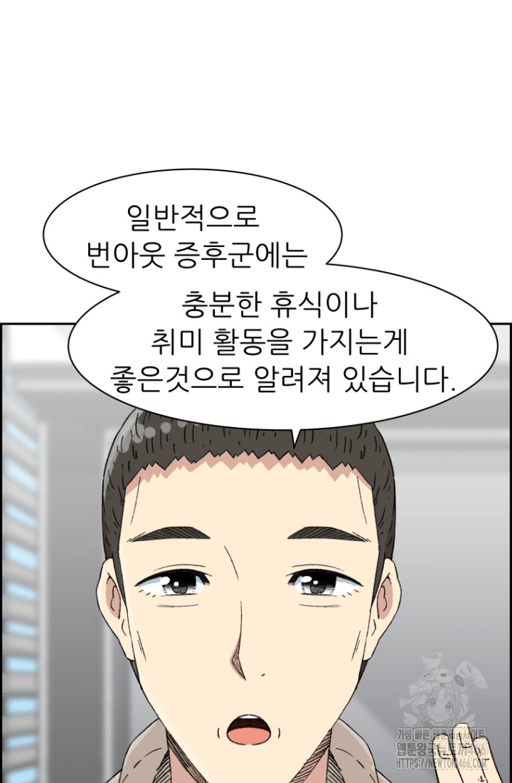 다시 태어난 베토벤 49화 19