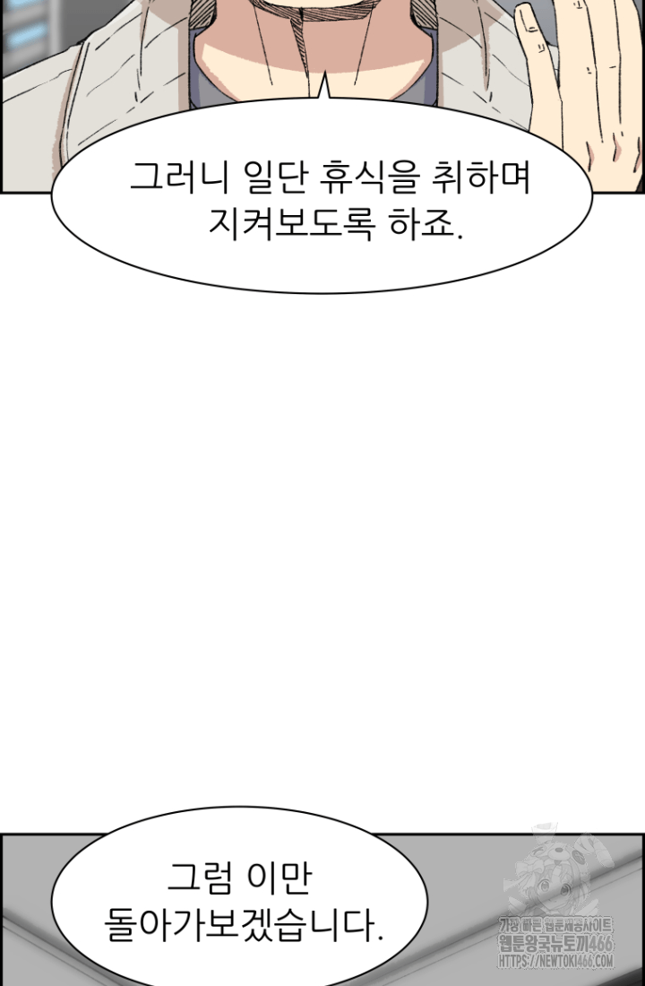 다시 태어난 베토벤 49화 20