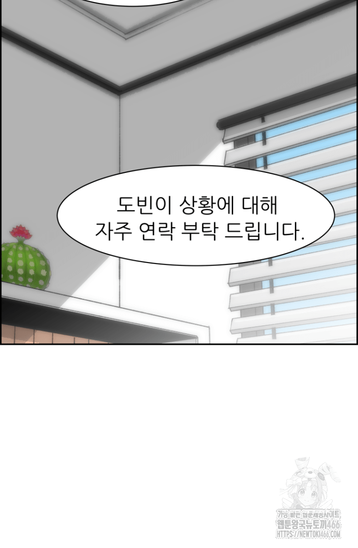 다시 태어난 베토벤 49화 21