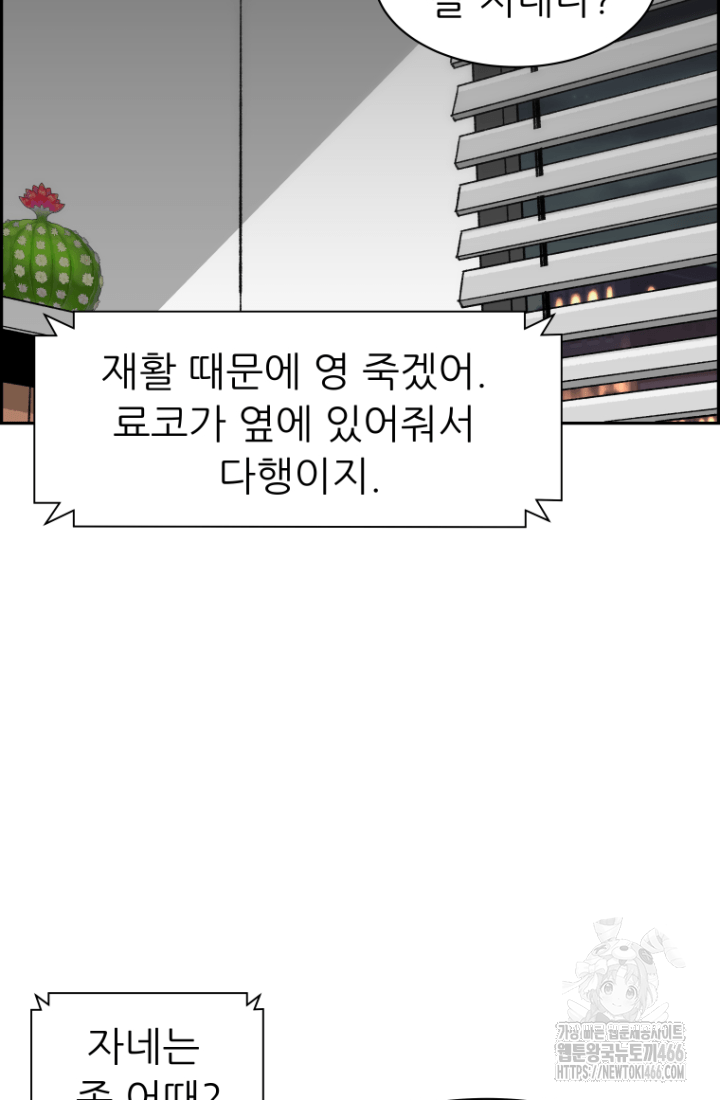 다시 태어난 베토벤 49화 26
