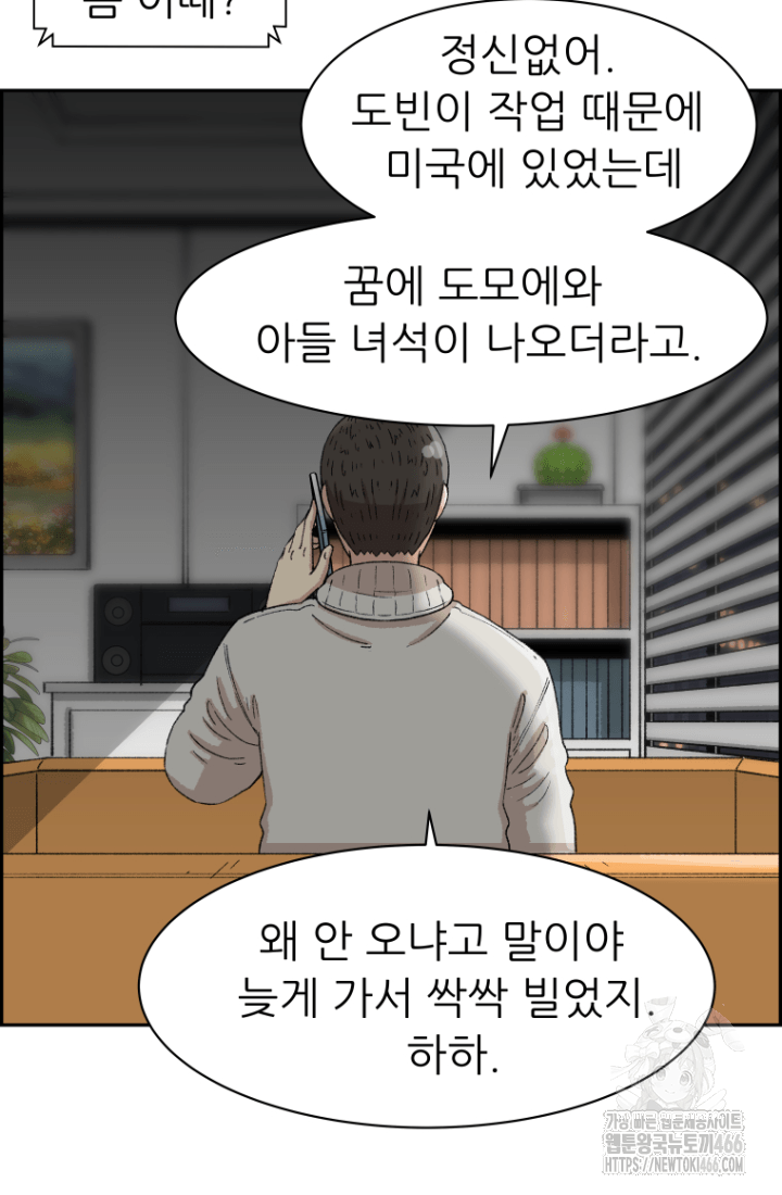 다시 태어난 베토벤 49화 27