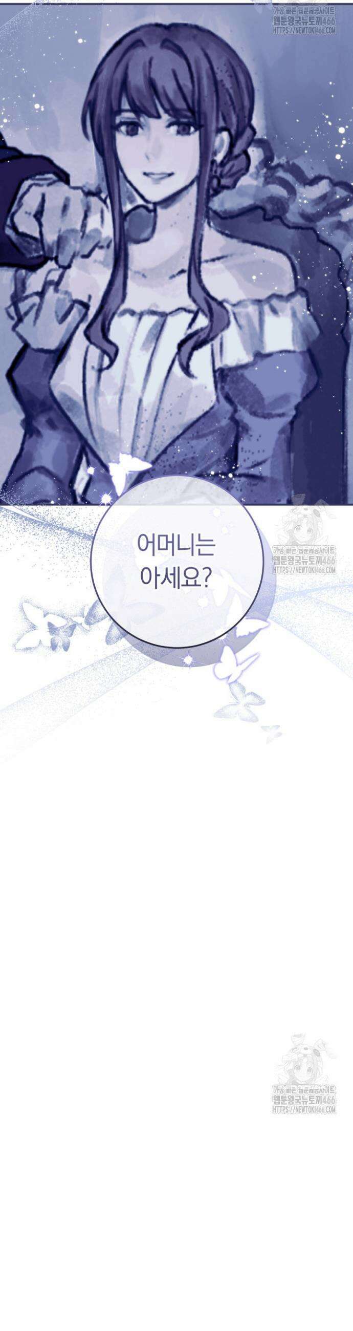집착 서브 남주의 소꿉친구가 되었습니다 45화 3