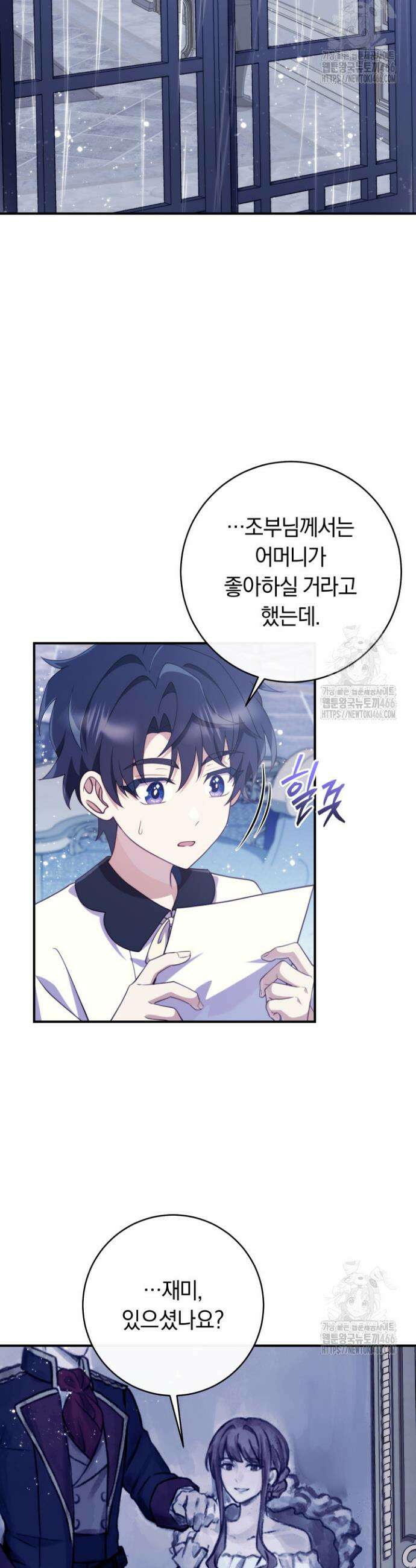 집착 서브 남주의 소꿉친구가 되었습니다 45화 5