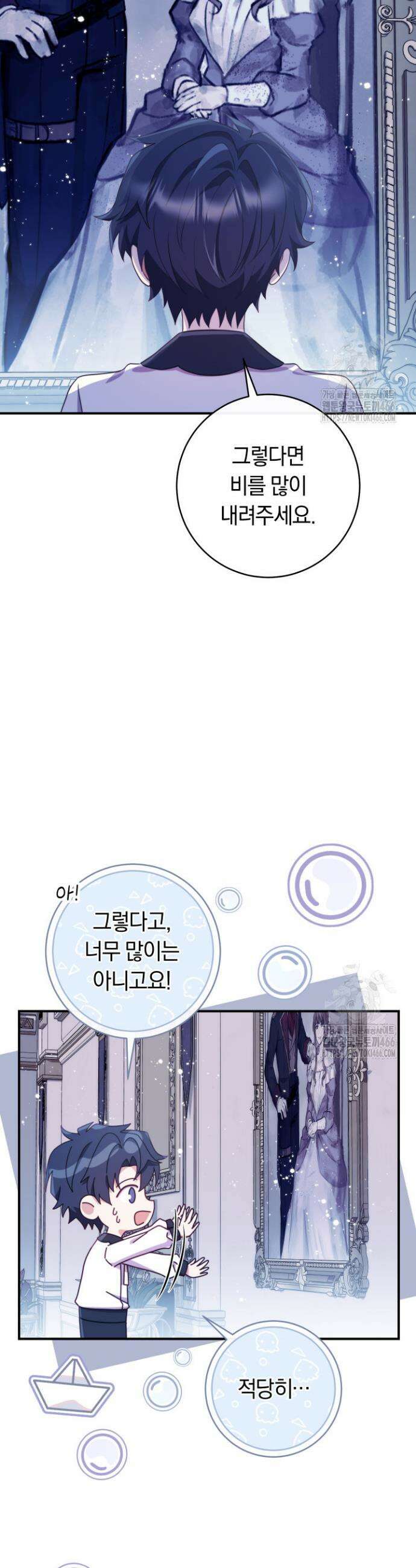 집착 서브 남주의 소꿉친구가 되었습니다 45화 6