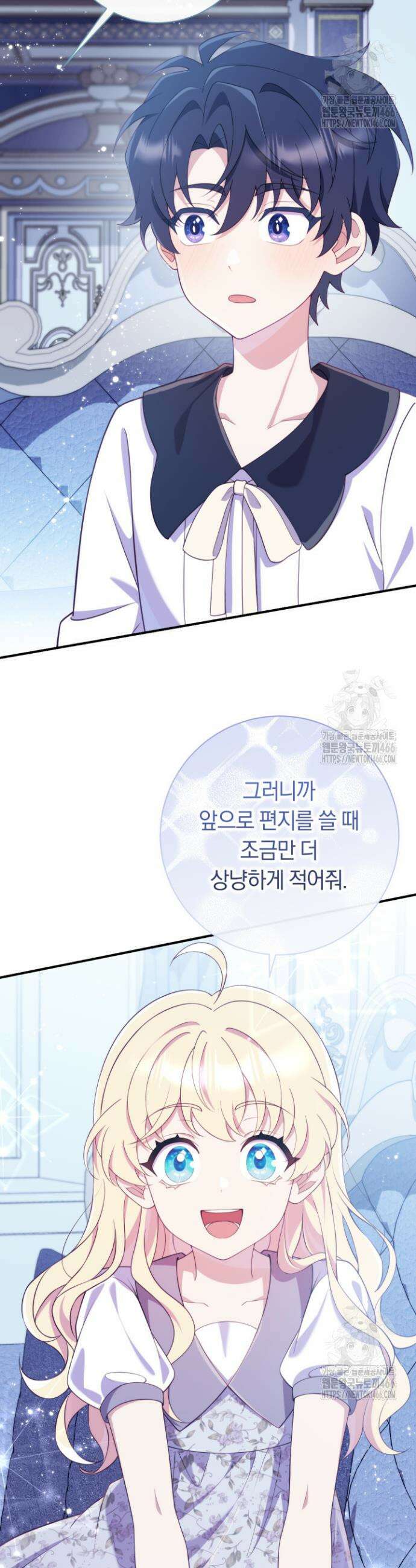 집착 서브 남주의 소꿉친구가 되었습니다 45화 22