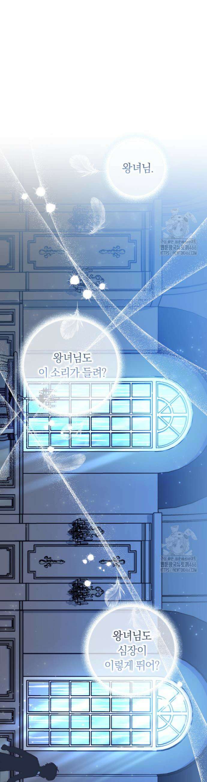 집착 서브 남주의 소꿉친구가 되었습니다 45화 40