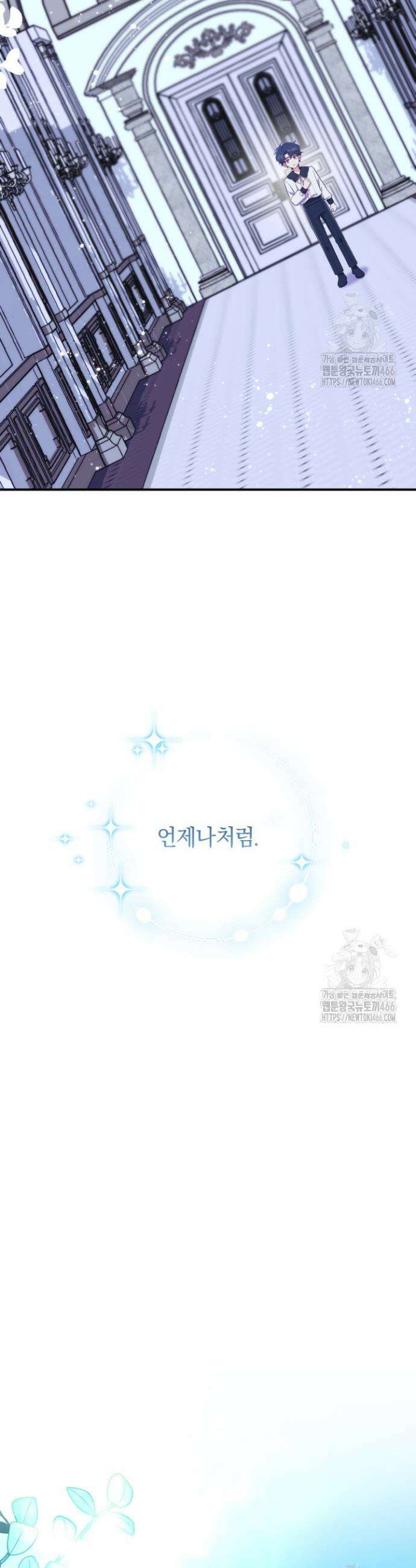 집착 서브 남주의 소꿉친구가 되었습니다 45화 49