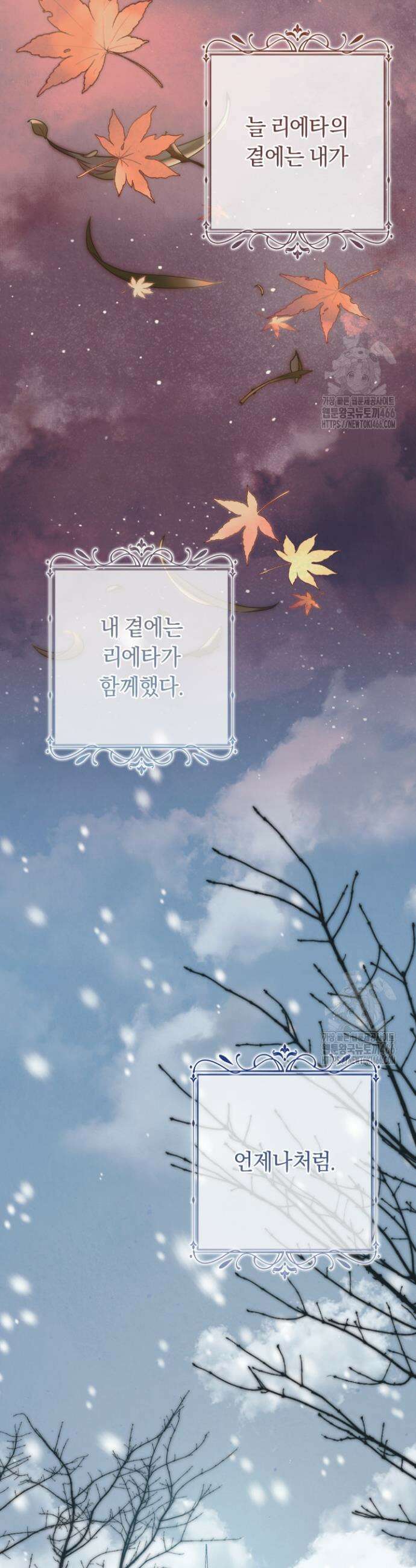 집착 서브 남주의 소꿉친구가 되었습니다 45화 51