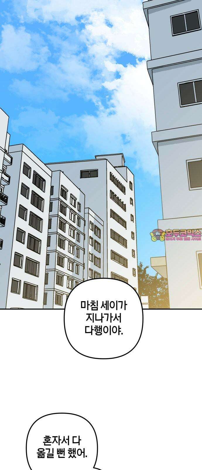 로봇소녀 노이도 40화 이 시험의 정답 1