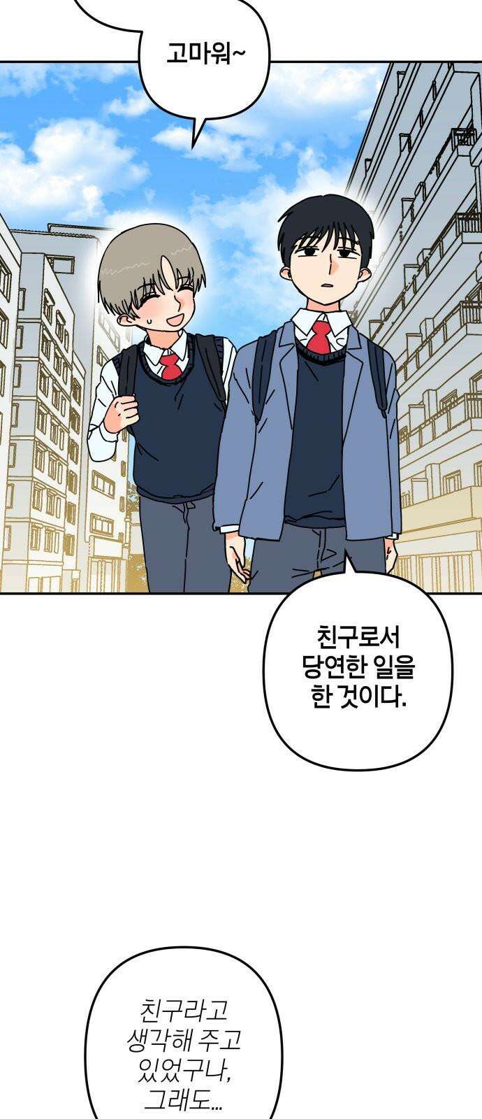 로봇소녀 노이도 40화 이 시험의 정답 2