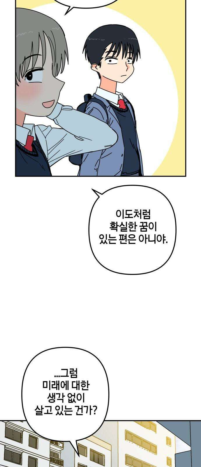 로봇소녀 노이도 40화 이 시험의 정답 7