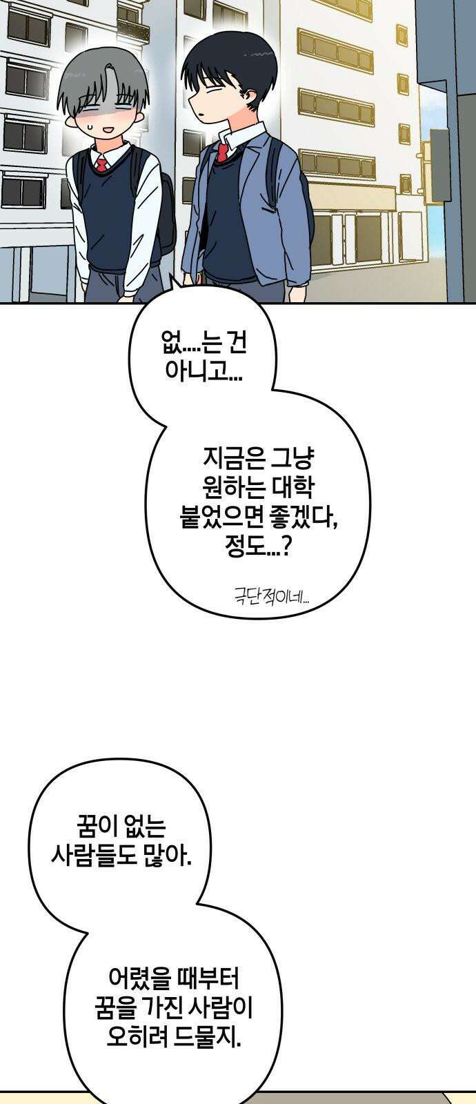 로봇소녀 노이도 40화 이 시험의 정답 8