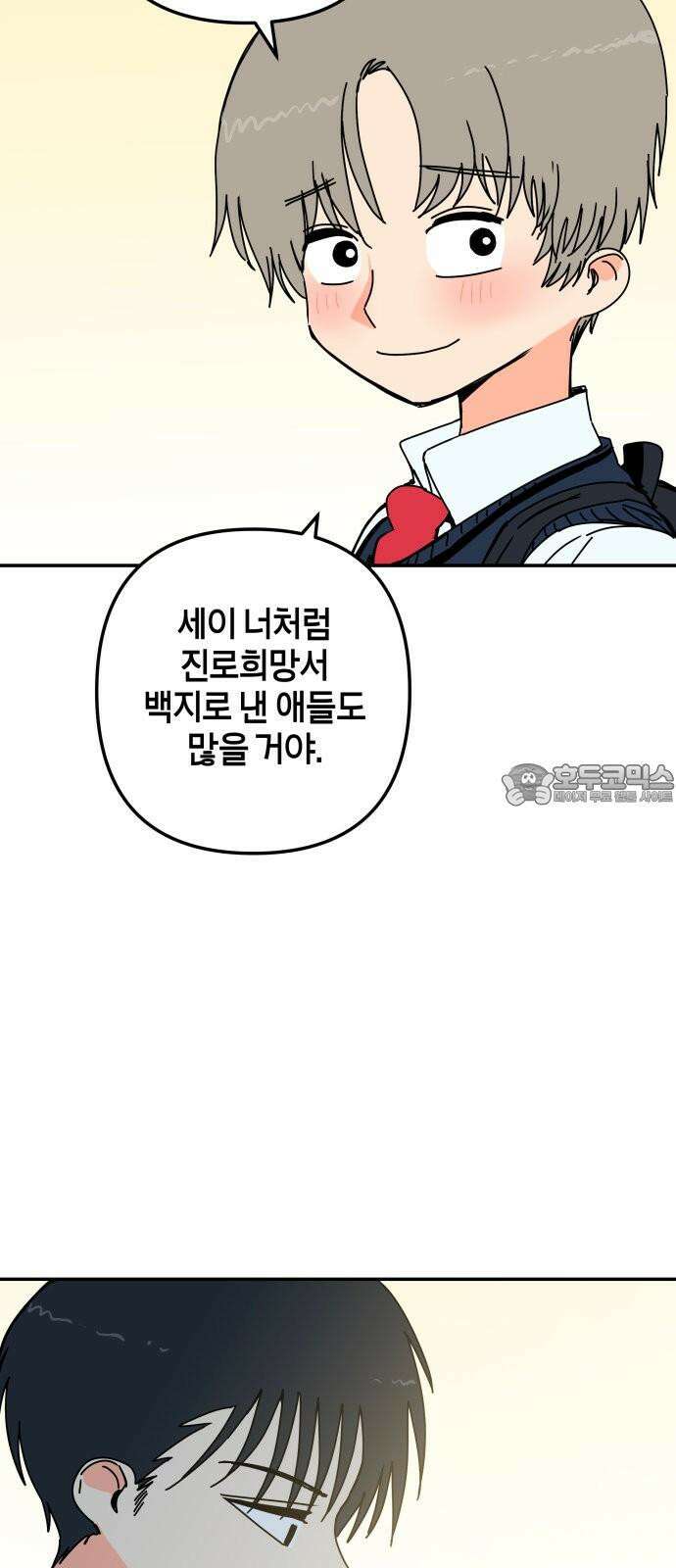 로봇소녀 노이도 40화 이 시험의 정답 9