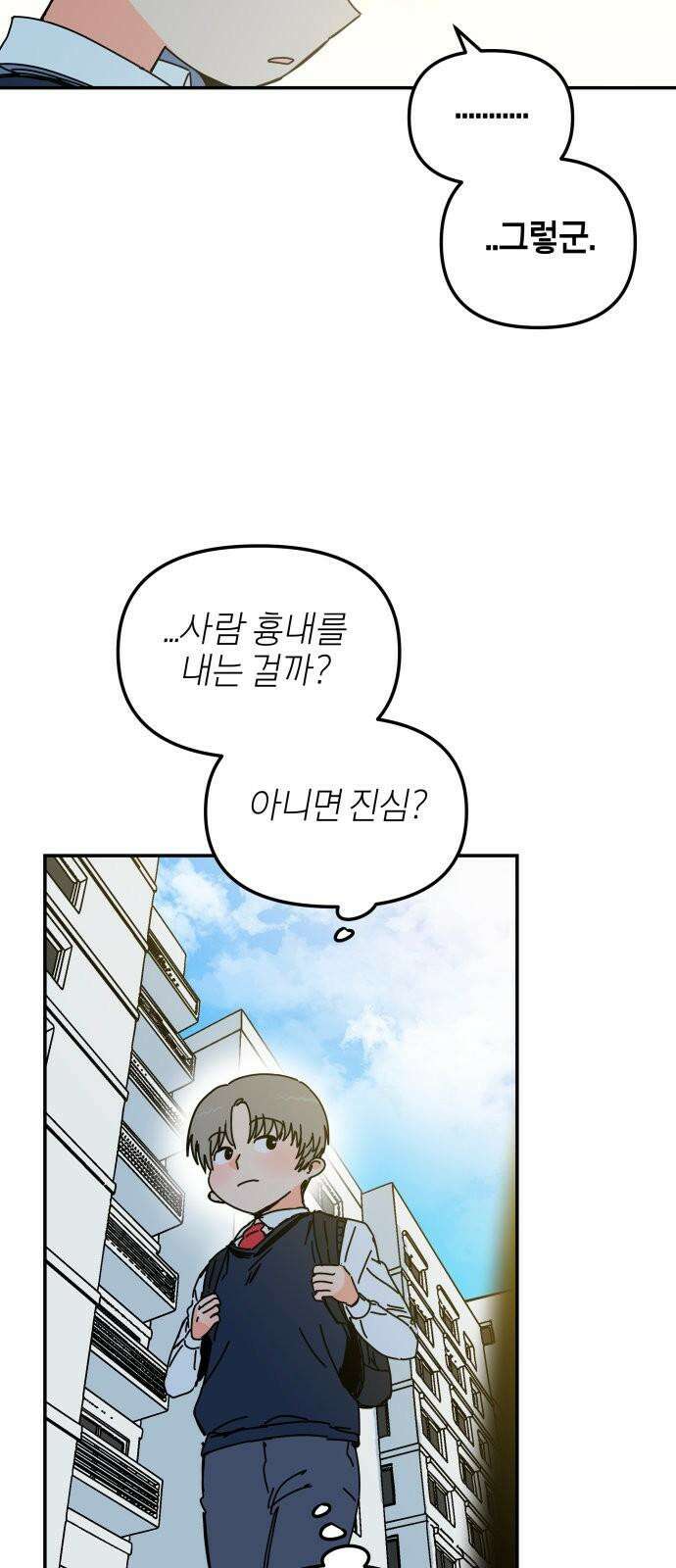 로봇소녀 노이도 40화 이 시험의 정답 10